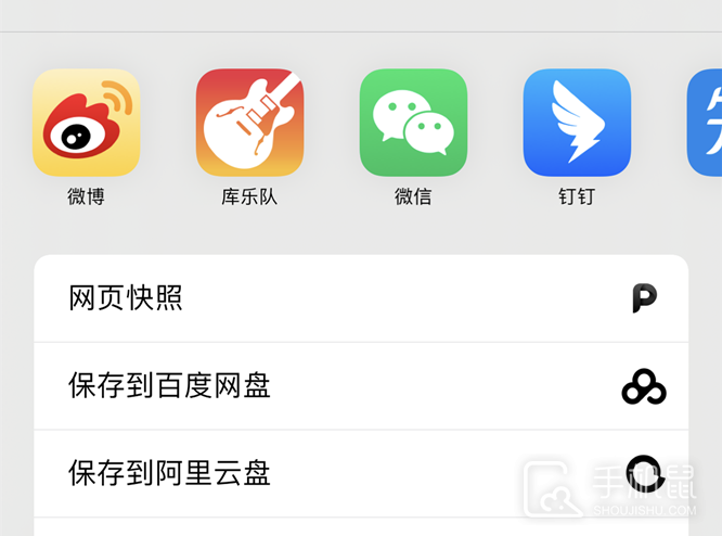 iPhone怎么用网易云设置闹钟铃声?iPhone怎么自定义闹钟铃声