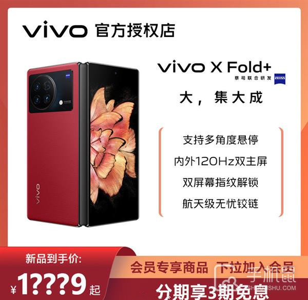 双十一淘宝买vivoXFold+保价吗_双十一天猫买vivoXFold+保价吗