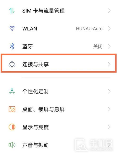 真我realme10pro+怎么连接电视?真我realme10pro+连接电视教程