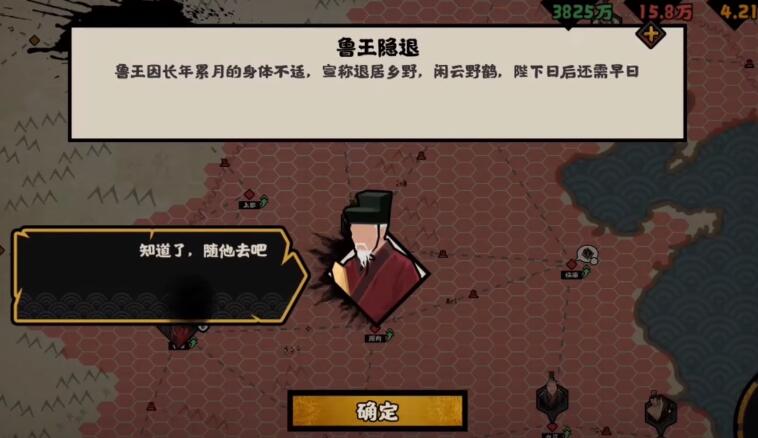 无悔华夏大汉鲁王事件正确选项一览