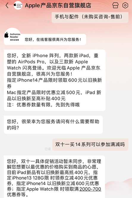 双十一京东买苹果手机可以参加满减吗_双十一京东买iPhone能参加满减吗