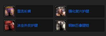 魔兽世界怀旧服wlk钢铁巨像任务攻略