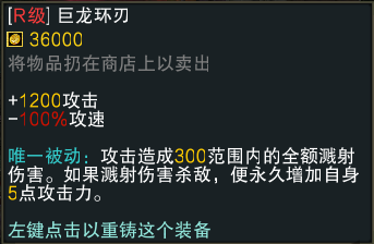 魔兽RPG黑咒2装备图鉴大全 装备属性汇总