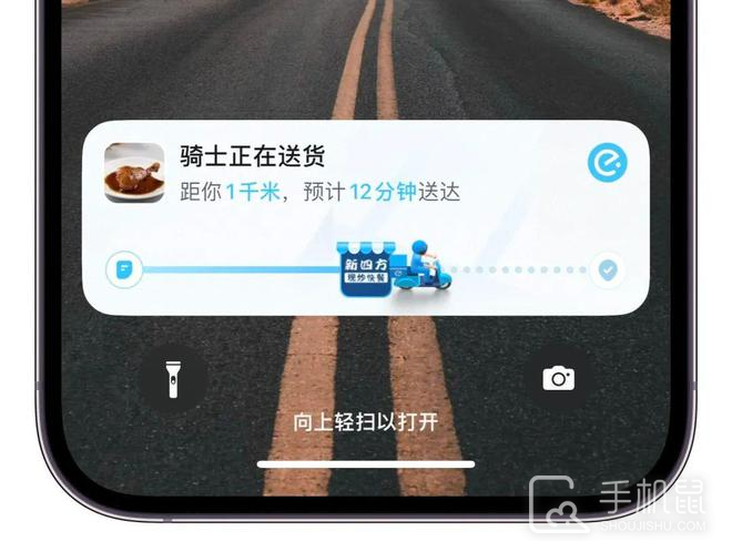 iPhone14ProMax灵动岛怎么显示外卖进度?苹果14ProMax灵动岛外卖进度怎么设置