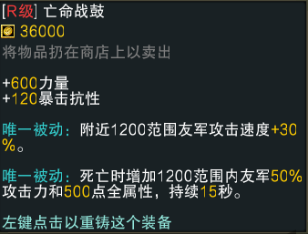 魔兽RPG黑咒2装备图鉴大全 装备属性汇总