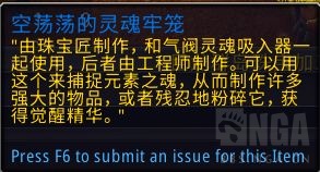 魔兽世界10.0制造业通用灵魂绑定材料汇总