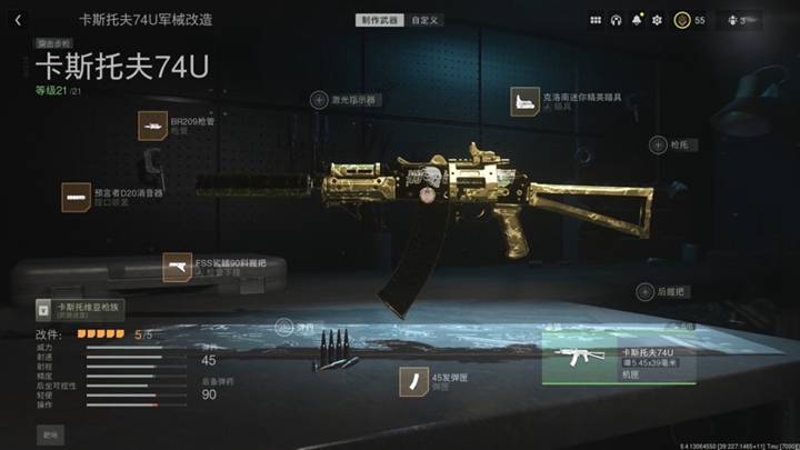 使命召唤19常用武器配枪方案汇总 COD19配枪攻略