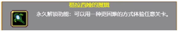 吸血鬼幸存者翻转模式解锁方法分享 翻转模式怎么开