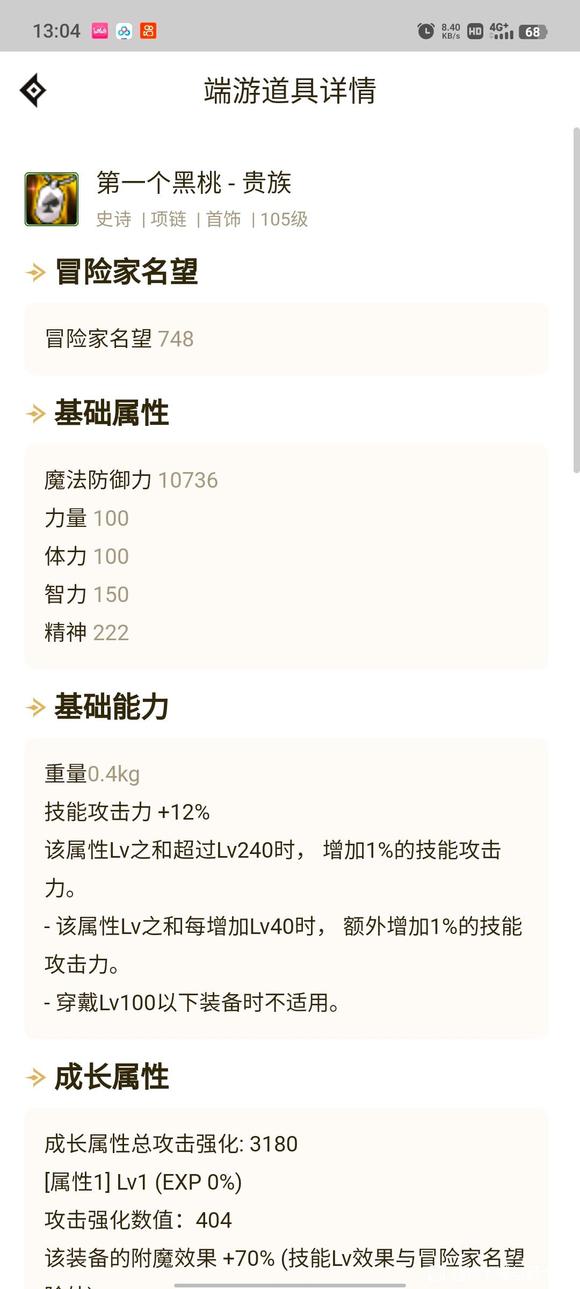 dnf大天域套搭配攻略 大天域套装备搭配分享