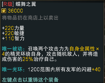 魔兽RPG黑咒2装备图鉴大全 装备属性汇总