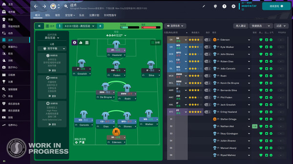 FM2023尤文图斯开档攻略 尤文图斯怎么玩