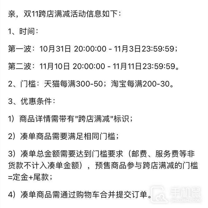 双十一淘宝买iQOO10Pro可以参加满减吗_双十一天猫买iQOO10Pro可以参加满减吗