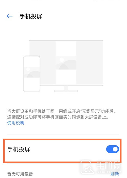 真我realme10pro+怎么连接电视?真我realme10pro+连接电视教程