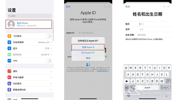 iPhone13Pro怎么创建苹果ID?iPhone13Pro怎么创建苹果ID