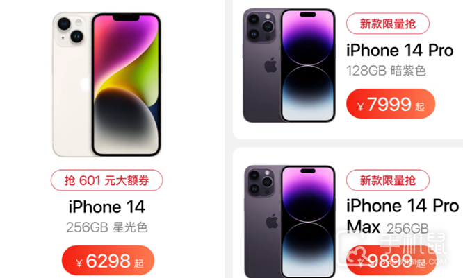 京东双十一iPhone14优惠券怎么领_双十一京东iphone14优惠券在哪里领