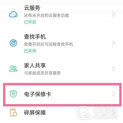 真我realme10pro+如何查看是否在保修期内?真我realme10pro+怎么看在不在保修期内