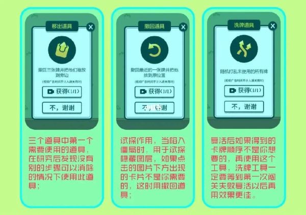 羊了个羊10.10关卡攻略 10月10日关卡怎么过