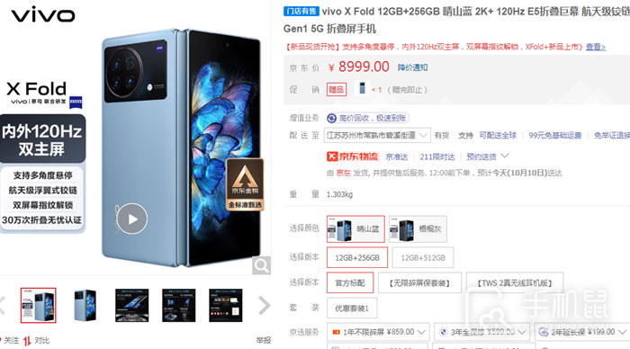vivoXFold双十二会不会降价_vivoXFold双十二有优惠吗