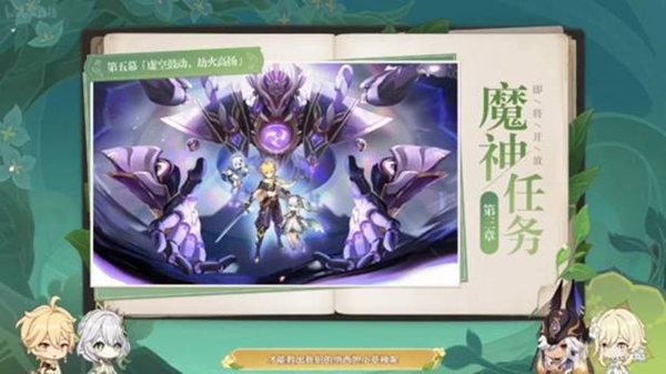 原神3.2新增剧情分享 3.2主线是什么