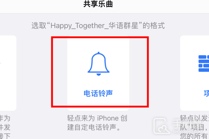 iPhone怎么用QQ音乐设置闹钟铃声?iPhone怎么自定义闹钟铃声