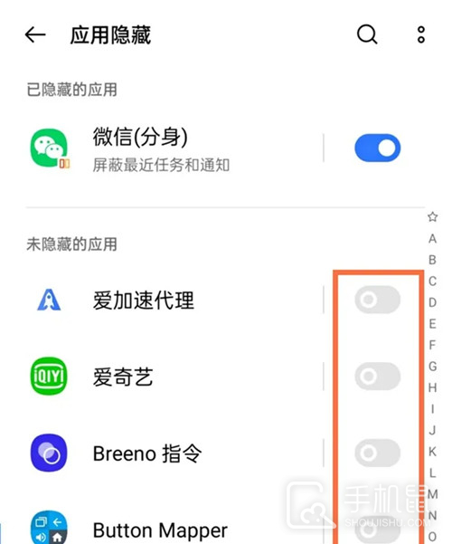 真我realme10pro+怎么隐藏手机软件?真我realme10pro+怎么隐藏应用