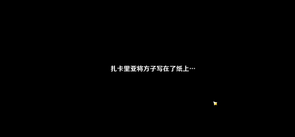 原神良药难求对话选项一览 医用笔记成就心得