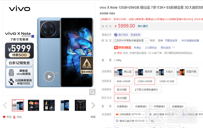 vivoXNote双十二会不会降价_vivoXNote双十二有优惠吗