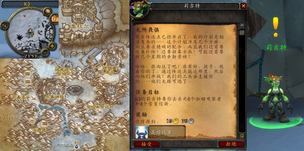 魔兽世界无所畏惧任务怎么做 怀旧服wlk无所畏惧攻略