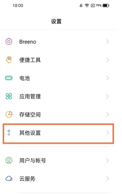 真我realme10pro+如何查看内存占用?真我realme10pro+内存占用在哪看