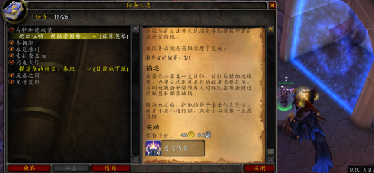 魔兽世界wlk 80级必做日常任务汇总