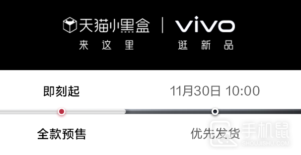 vivoX90发货时间_vivoX90多久可以发货