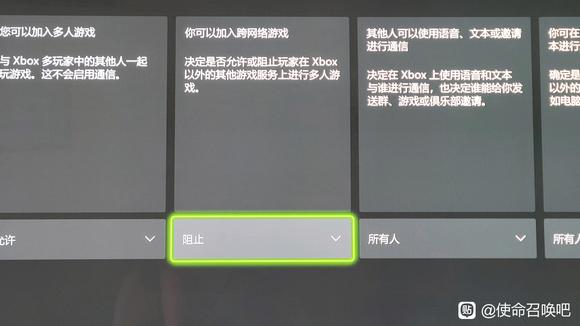 使命召唤19 XBOX强制关闭跨平台功能方法介绍