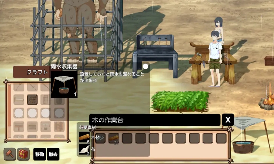 SurvivalProject流程攻略 生存技巧及妹子驯服方法