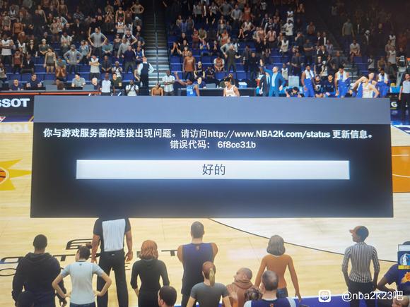 NBA2K23错误代码6f8ce31b解决方法介绍 服务器连接出现问题怎么办