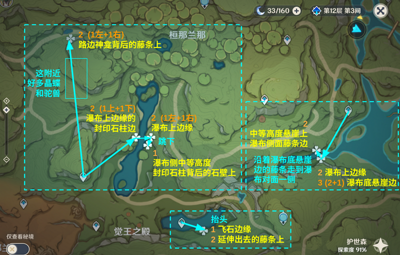 原神3.2劫波莲分布位置汇总 收集路线推荐