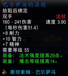 魔兽世界怀旧服WLK巴尔萨冯在哪 BOSS位置分享