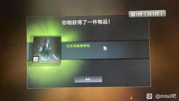 dota2幻影刺客至宝解锁方法 幻刺至宝怎么解锁