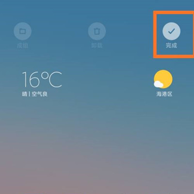 真我realme10pro+怎么设置桌面天气?真我realme10pro+开启桌面天气教程