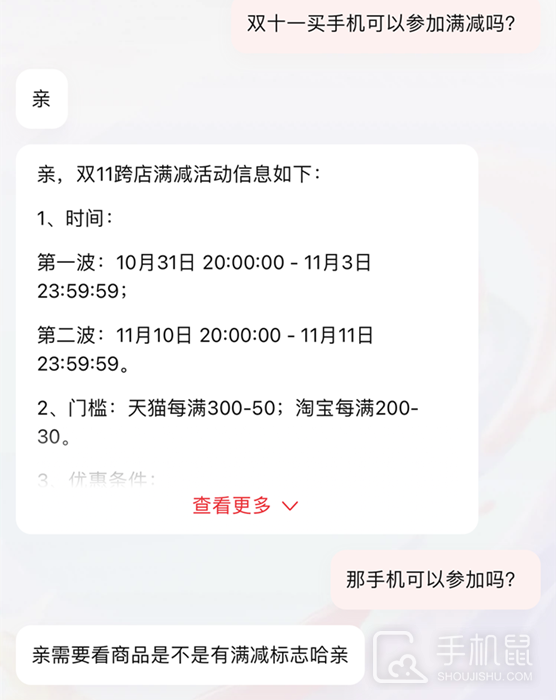 双十一淘宝买iQOO10Pro可以参加满减吗_双十一天猫买iQOO10Pro可以参加满减吗