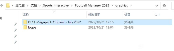 FM2023队徽、头像、皮肤设置方法介绍