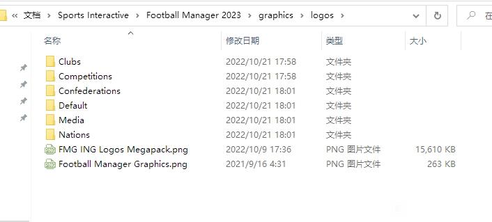 FM2023队徽、头像、皮肤设置方法介绍