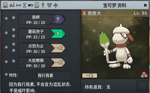 Pokemmo头目宝可梦捕捉攻略 头目精灵怎么抓