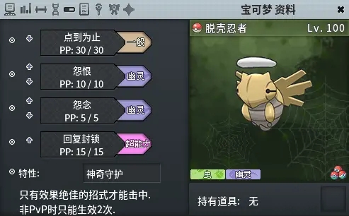 Pokemmo头目宝可梦捕捉攻略 头目精灵怎么抓