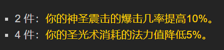 魔兽世界wlk全职业T7套装效果及强度分析