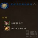 魔兽世界10.0裁缝冲级攻略 裁缝怎么冲