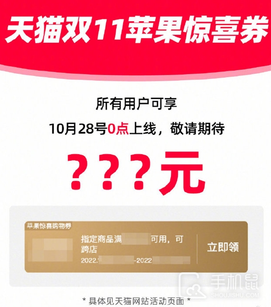 双十一买iPhone14plus有优惠券吗_双十一买iPhone14plus优惠券怎么领