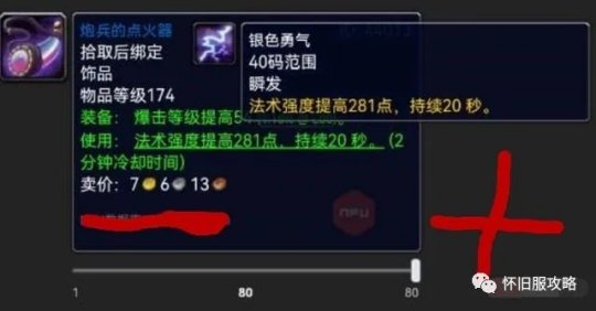 魔兽世界wlk毕业饰品满级前获取途径分享