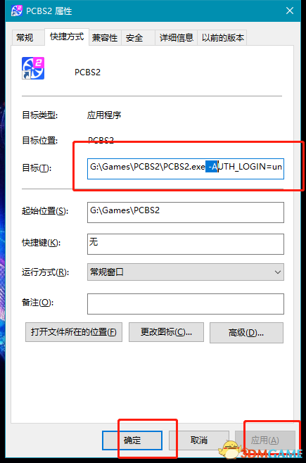 装机模拟器2没反应/打不开解决方法