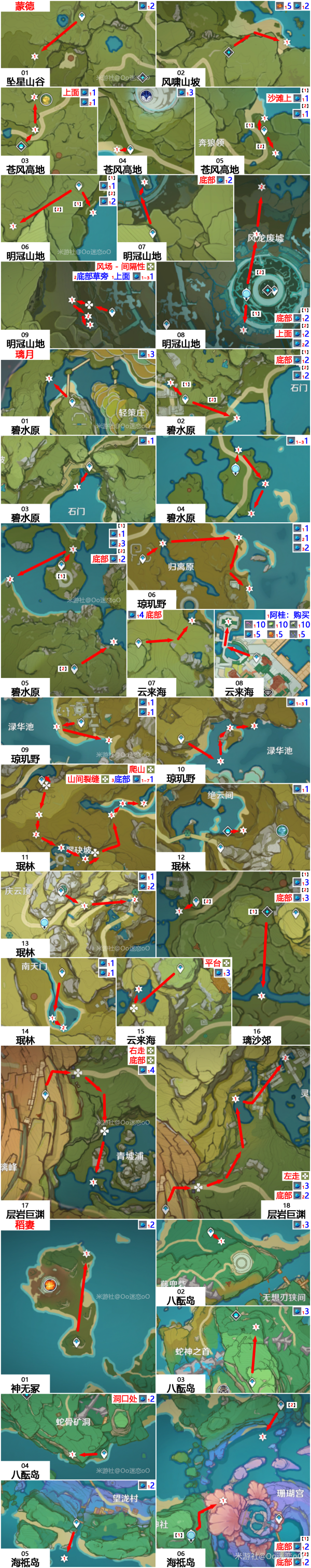 原神冰雾花花朵分布图大全 冰雾花花朵去哪采集