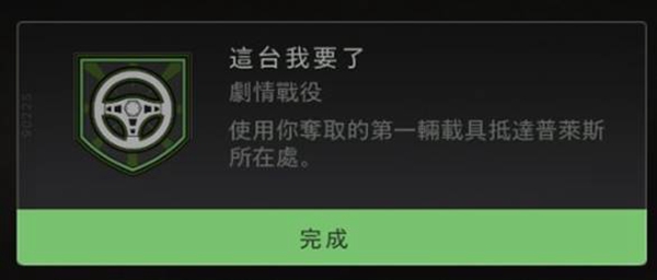 使命召唤19这台我要了成就心得 这台我要了怎么达成